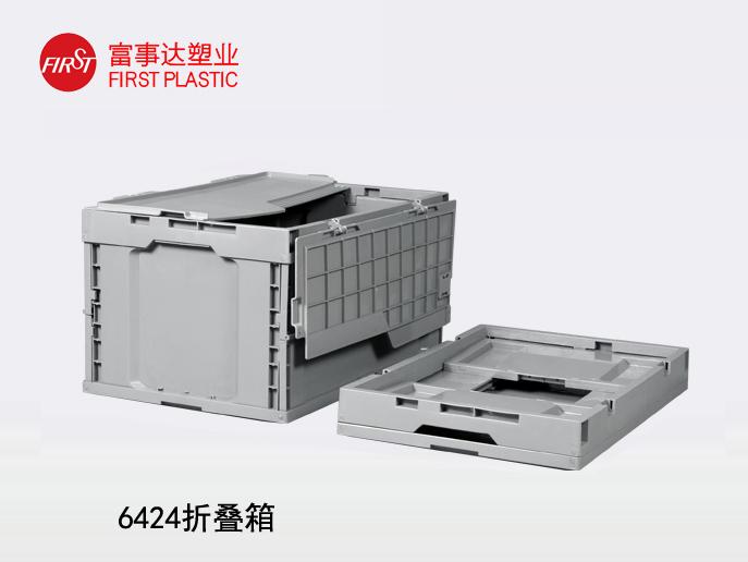 6424封閉折疊香蕉视频软件下载周轉箱 6424封閉折疊香蕉视频软件下载周轉箱