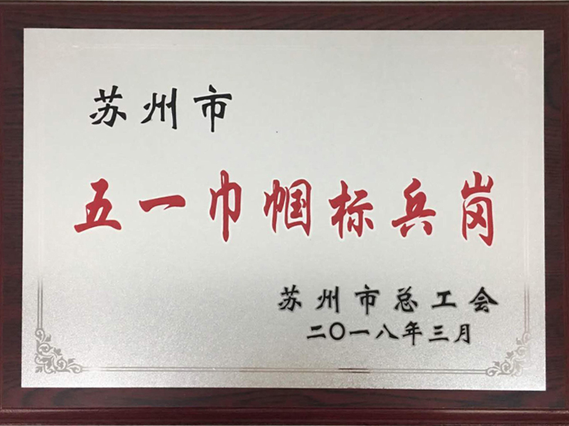 標兵
