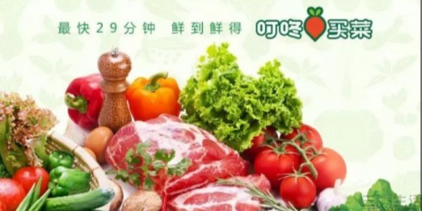 叮咚買菜再獲融資，但生鮮電商行業路還很長（4）
