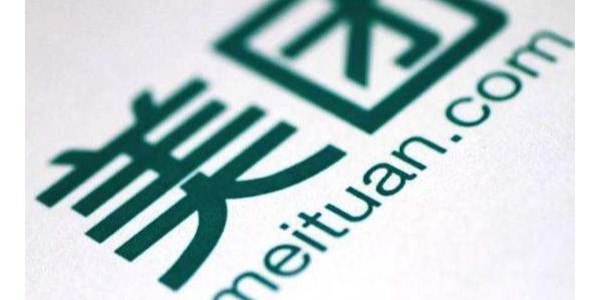 美團生態開放共築“新基建” ，助力商家做送上門的好生意(4)
