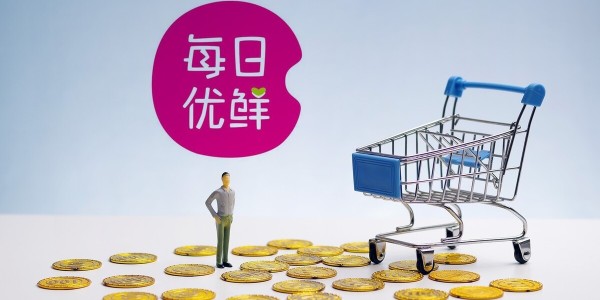每日優鮮資金斷鏈無法經營？公司回應：虛假消息，不要上當