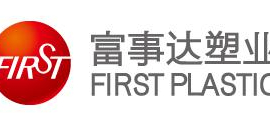 改革開放40年·香蕉911污版塑業改製20年