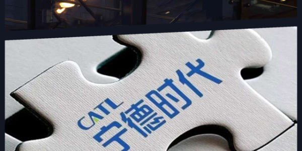 注冊資本10億，寧德時代聯手國家電投成立儲能公司