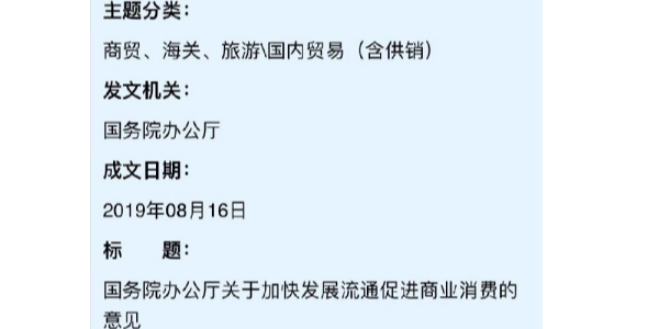 國務院辦公廳：#逐步放寬或取消汽車限購#
