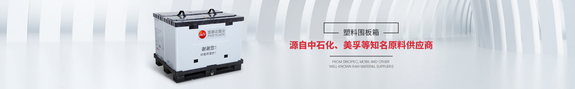 香蕉视频软件下载圍板箱
