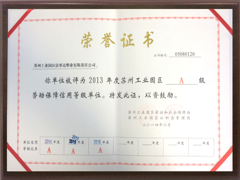 IATF16949