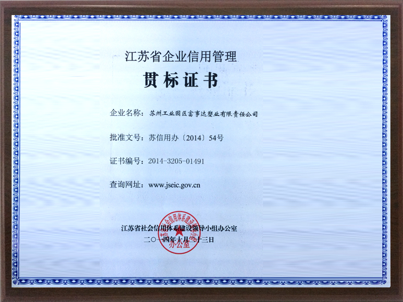 IATF16949