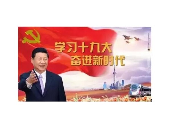 香蕉911污版黨總支開展黨員